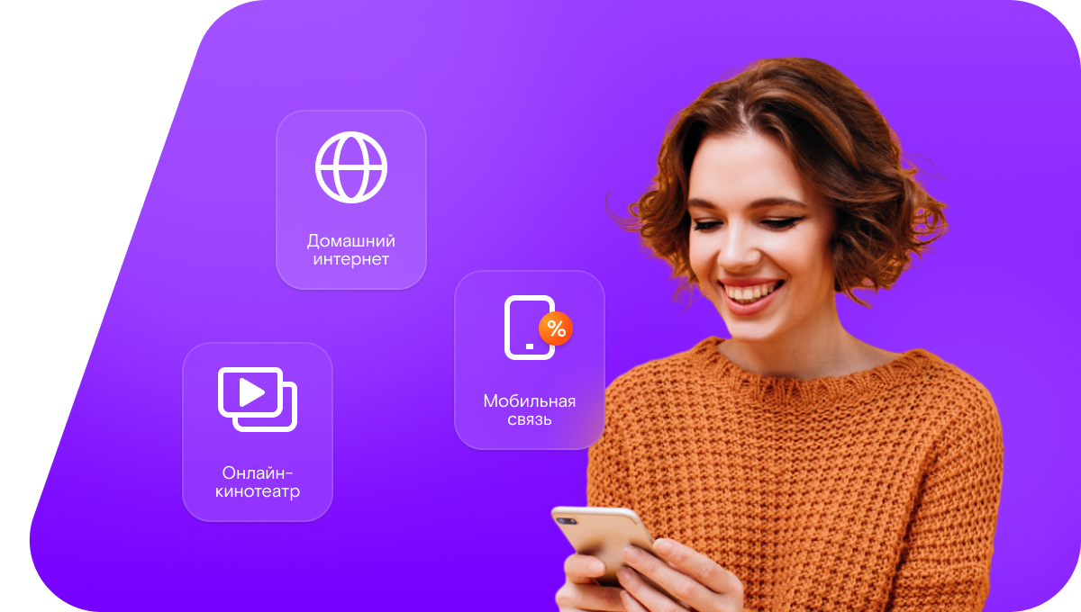 Промо-тарифы Ростелеком в&nbsp;село Губкино (Орловская область)